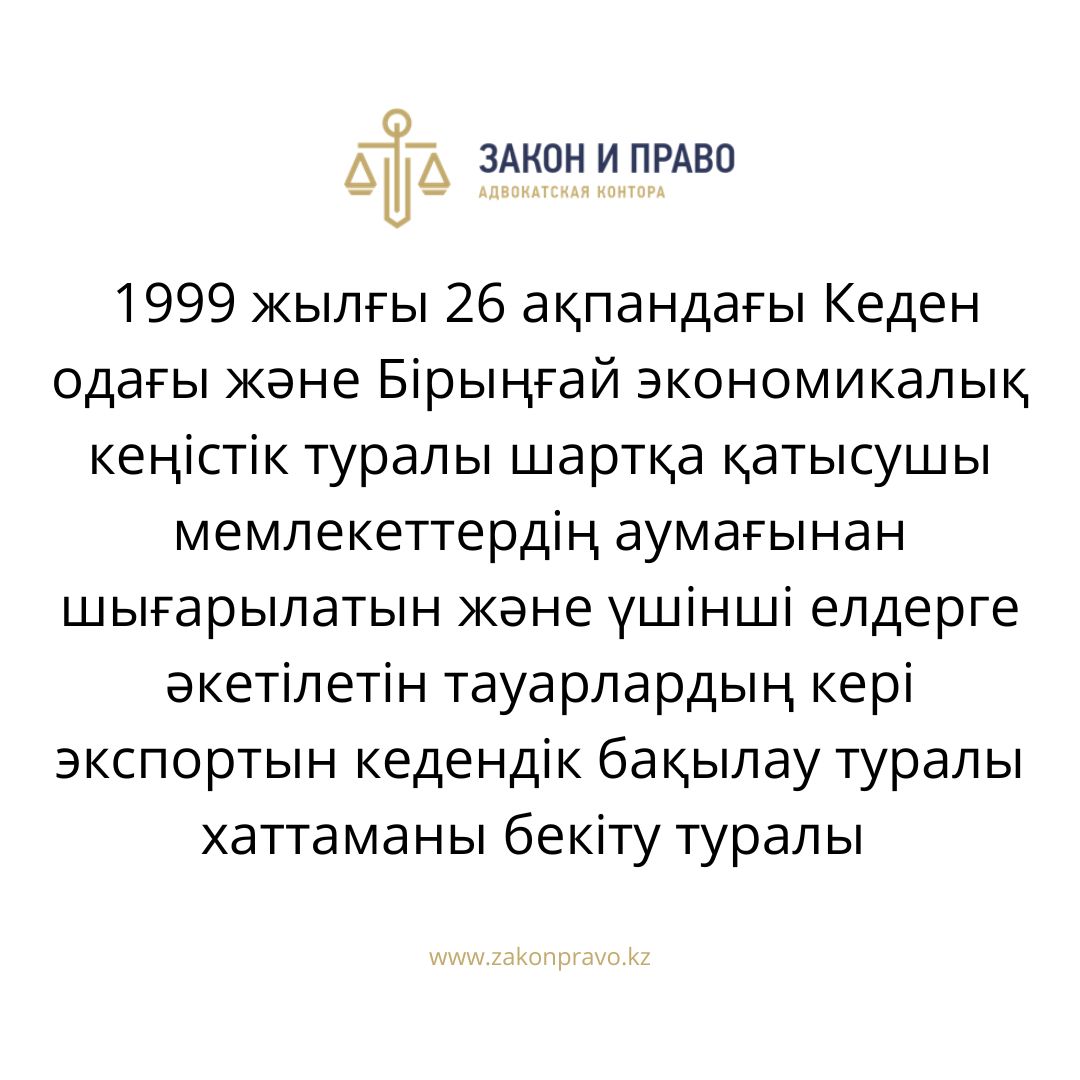 АMANAT партиясы және Заң және Құқық адвокаттық кеңсесінің серіктестігі аясында елге тегін заң көмегі көрсетілді